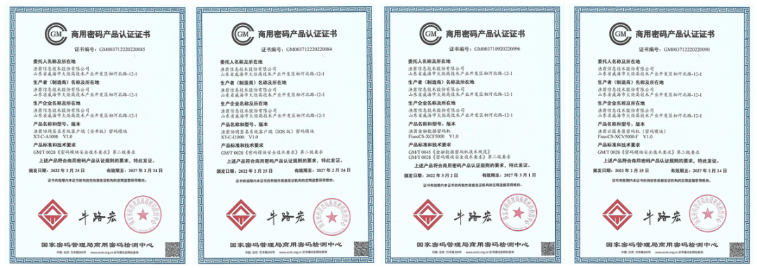 凯发K8信息持续助力数字安全建设